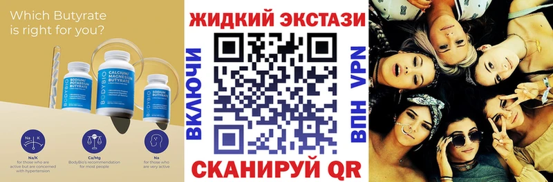 купить наркотики сайты Тбилисская БУТИРАТ Butirat