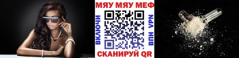 МЕФ mephedrone  Тбилисская 