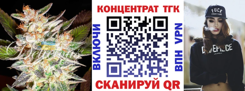 Дистиллят ТГК вейп с тгк Тбилисская